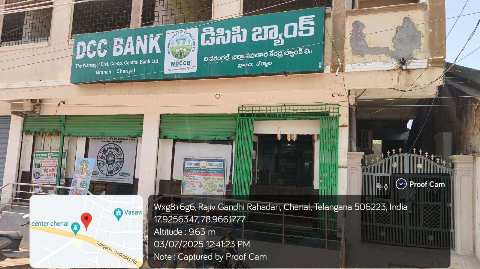 Cherial