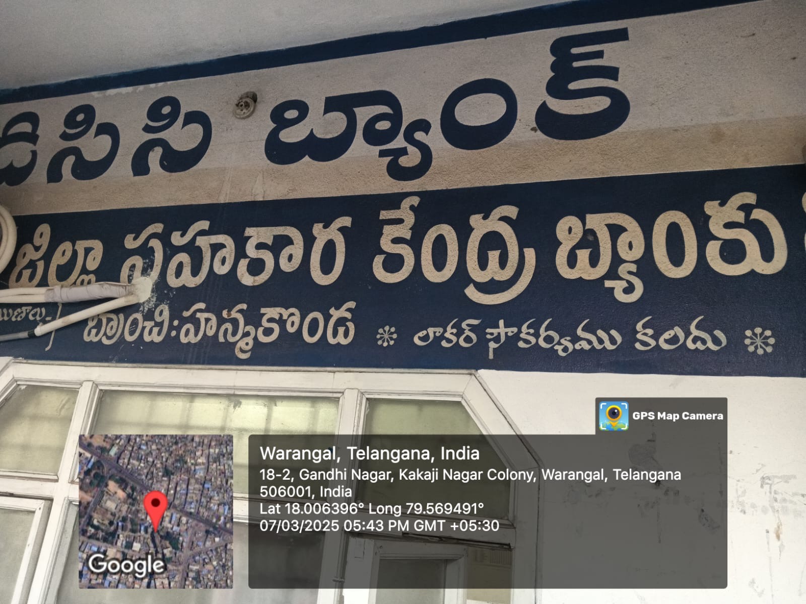 Hanamkonda